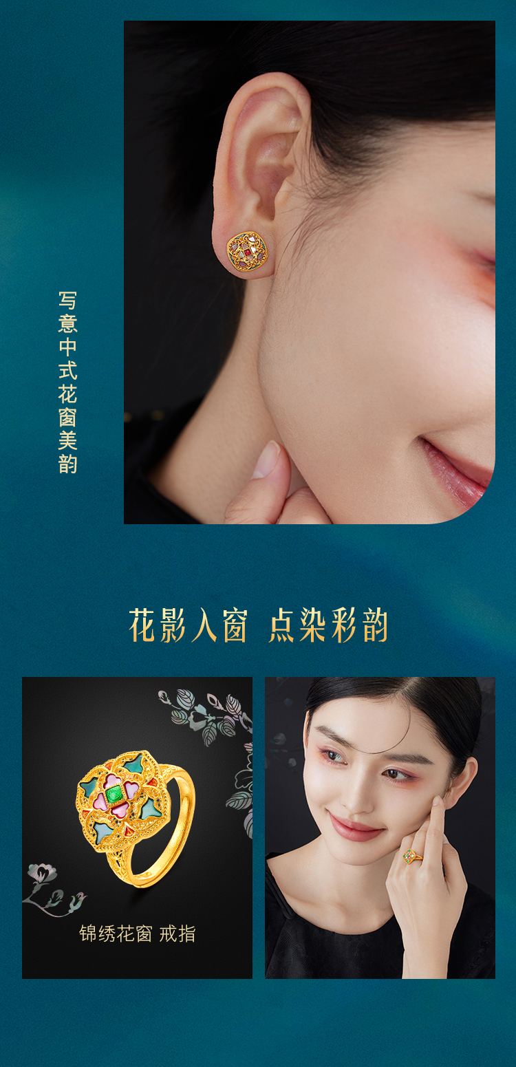 六福珠宝福满传家锦绣花窗黄金耳钉女螺钿耳饰计价L17TBGE0003母亲节
