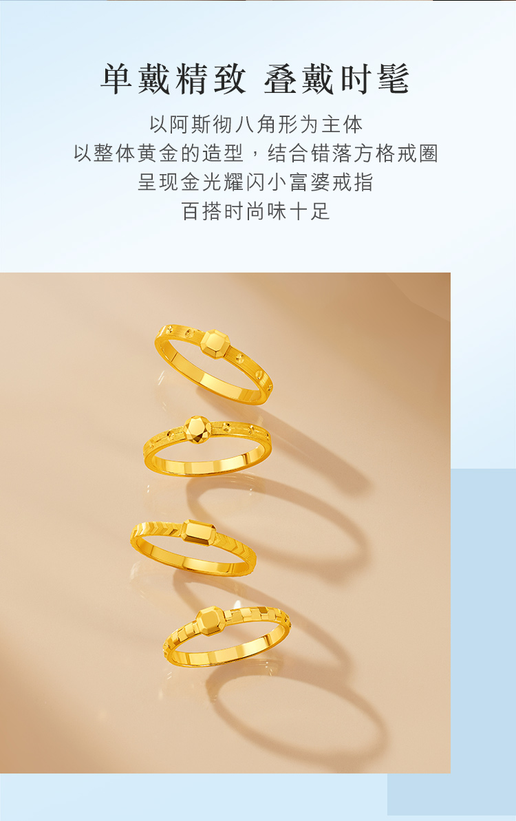 六福珠宝小富婆几何黄金戒指女款光面时尚足金戒指计价GJGTBR0009