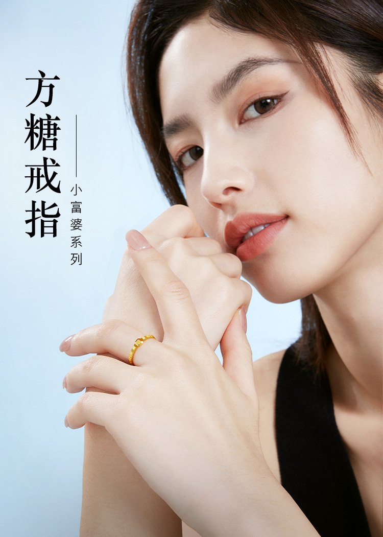 六福珠宝小富婆几何黄金戒指女款光面时尚足金戒指计价GJGTBR0009