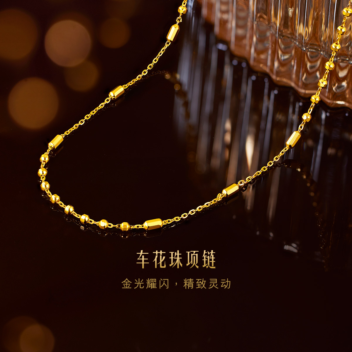 六福珠宝拼接金珠黄金项链女款时尚足金锁骨素链计价F63TBGN0052