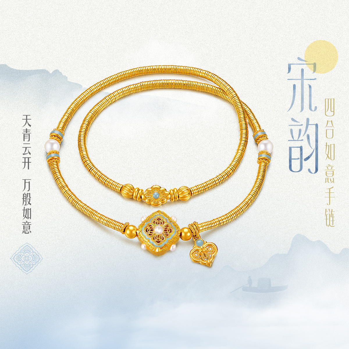 六福珠宝福满传家宋韵四合如意黄金手链女珍珠碎金子手串计价L07TBGB0031