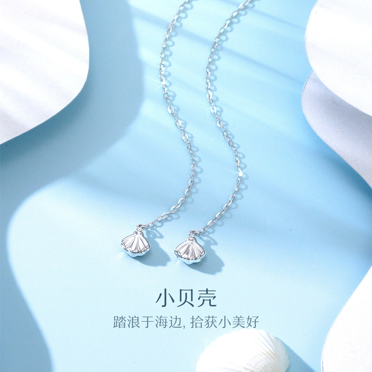 六福珠宝铂金耳钉贝壳Pt950白金耳线耳饰女款送礼计价L19TBPE0002海边