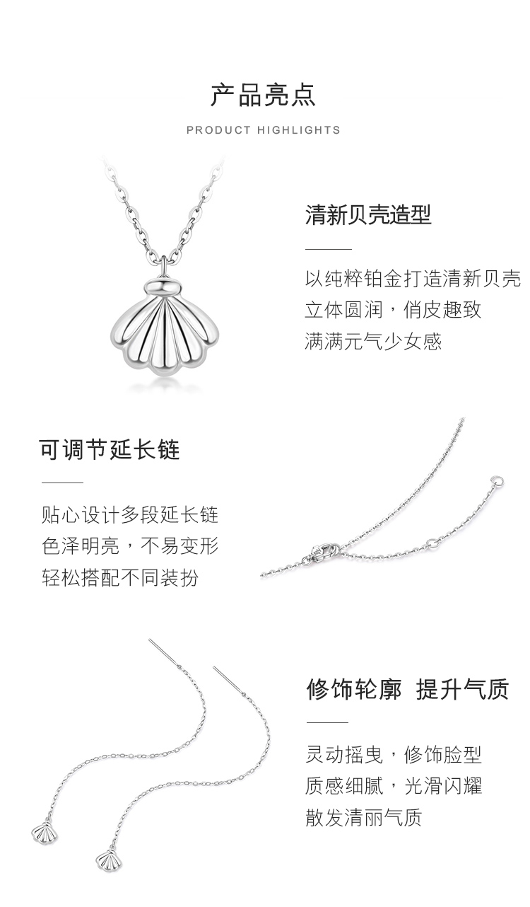 六福珠宝铂金耳钉贝壳Pt950白金耳线耳饰女款送礼计价L19TBPE0002海边