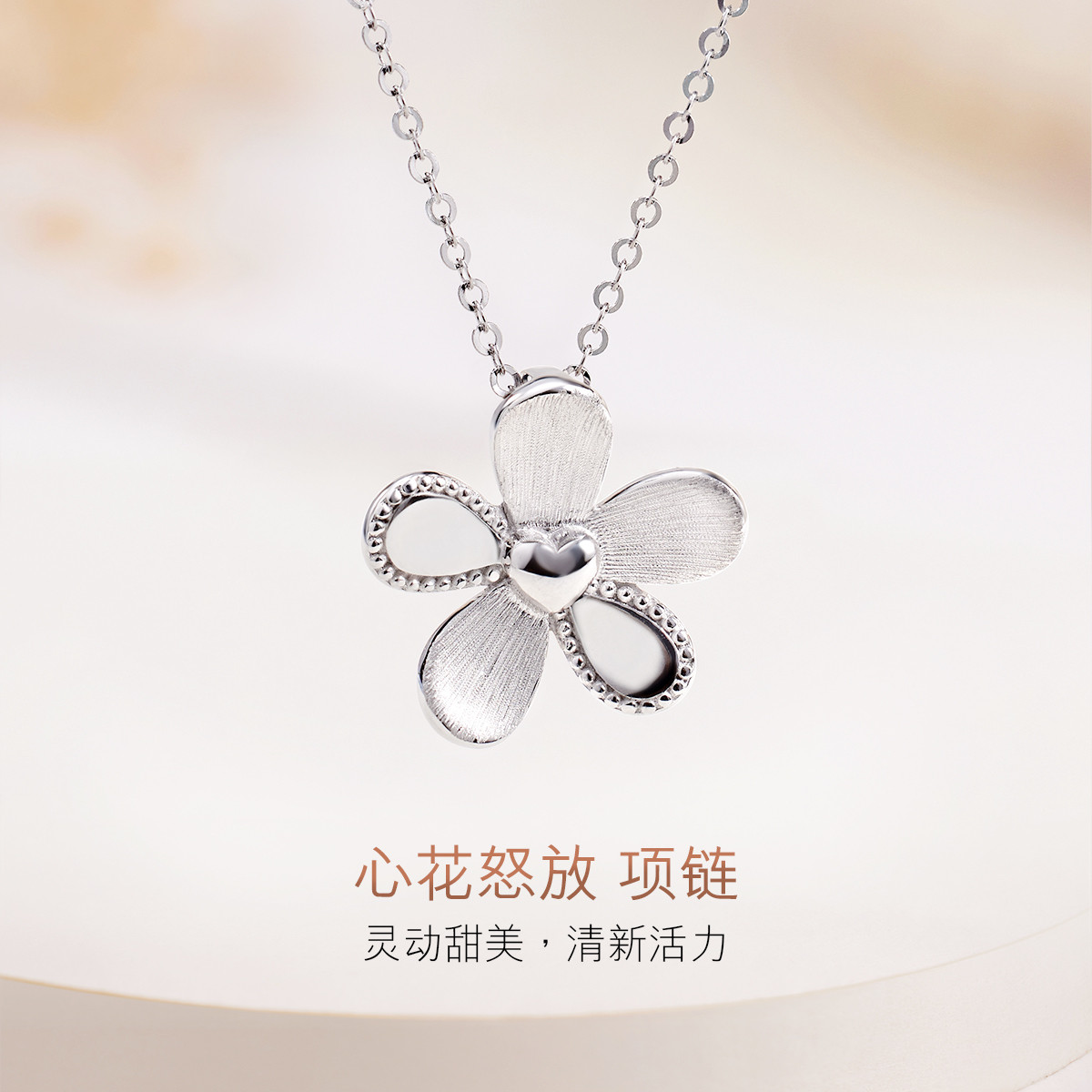 六福珠宝拉丝小花朵Pt950铂金项链女款O字白金套链计价EFPTBN0005