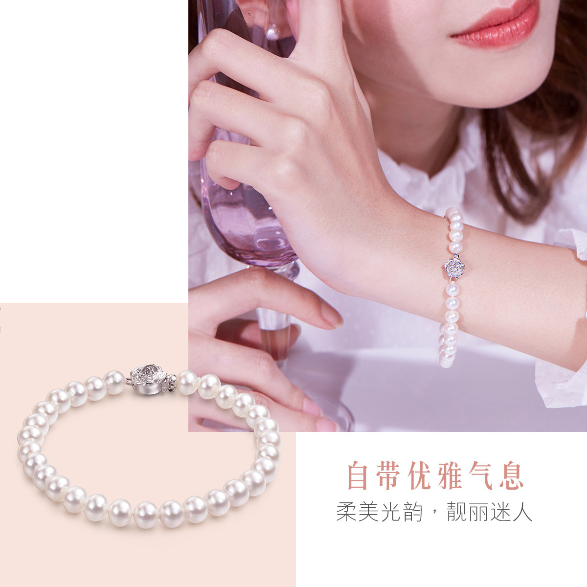 六福珠宝莹泽淡水珍珠手链女款Ag925银链玫瑰花型扣送礼F87DSB001
