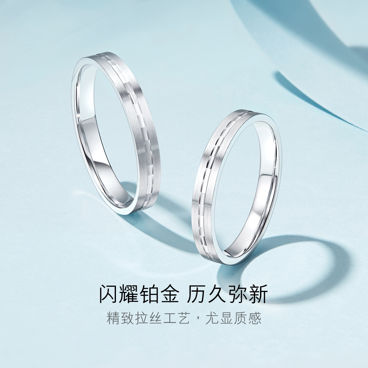 六福珠宝永恒真爱Pt950铂金戒指情侣男女白金对戒计价F63TBPR0007【联系客服补货】