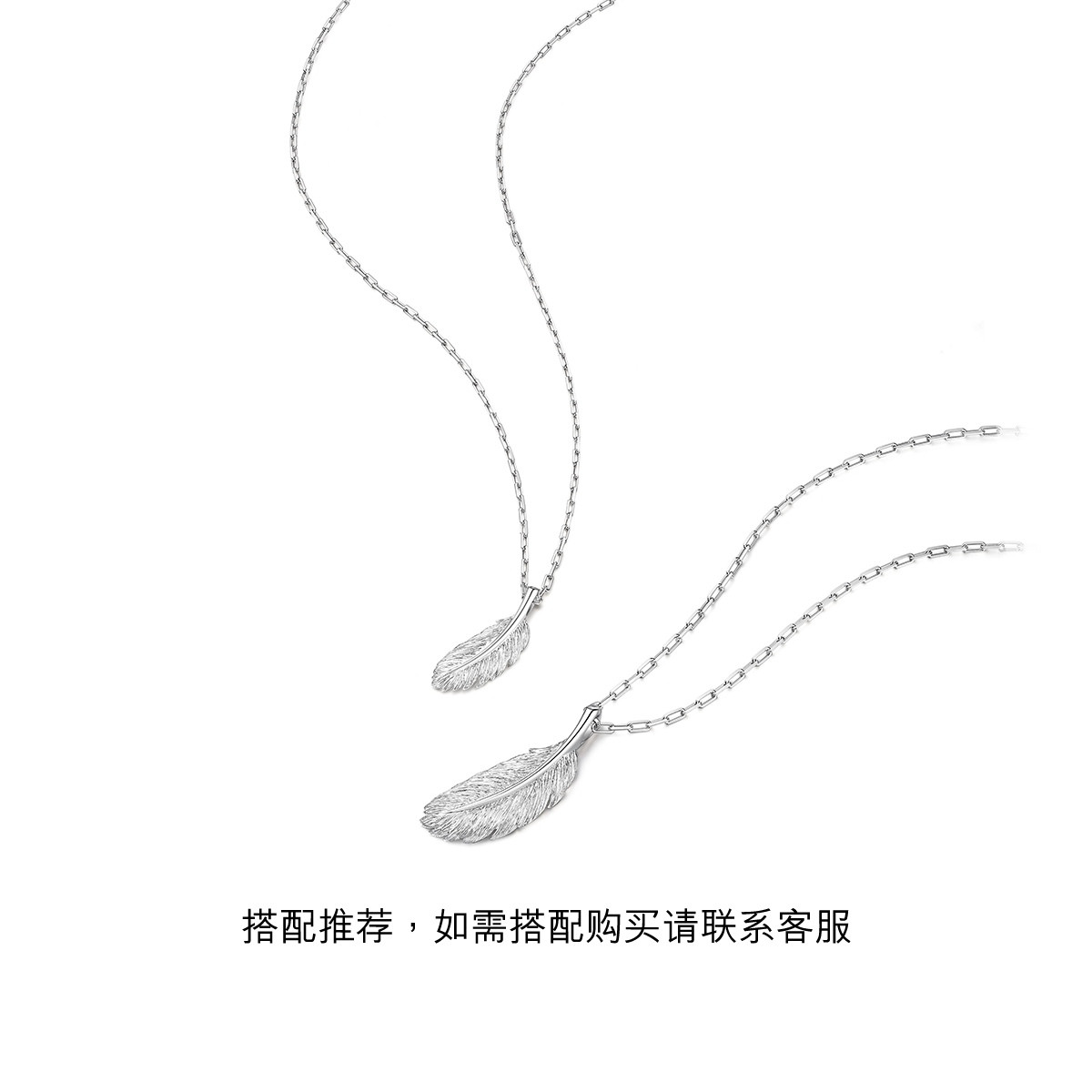 六福珠宝羽毛铂金吊坠铂950白金项链吊坠女情侣款计价L04TBPP0002