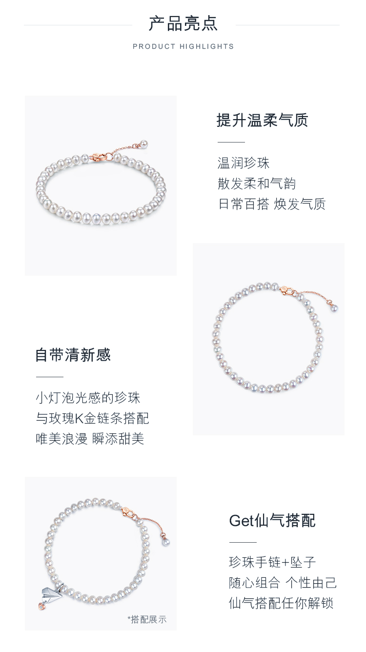 六福珠宝mipearl系列18K金淡水珍珠手链女定价F87KBTB002R