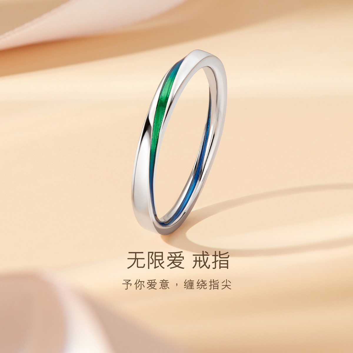 六福珠宝无限爱铂金戒指Pt950男简约情侣对戒白金计价GJPTBR0010绿色