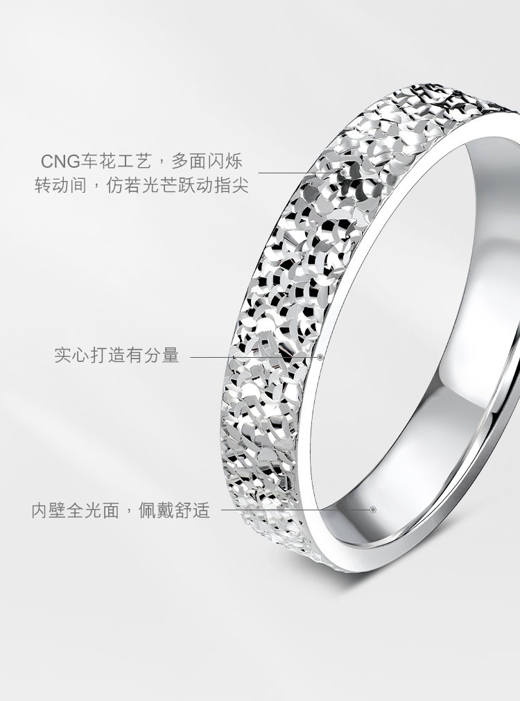 六福珠宝碎碎冰铂金戒指Pt950男款白金情侣对戒计价G07TBPR0020铂金新品
