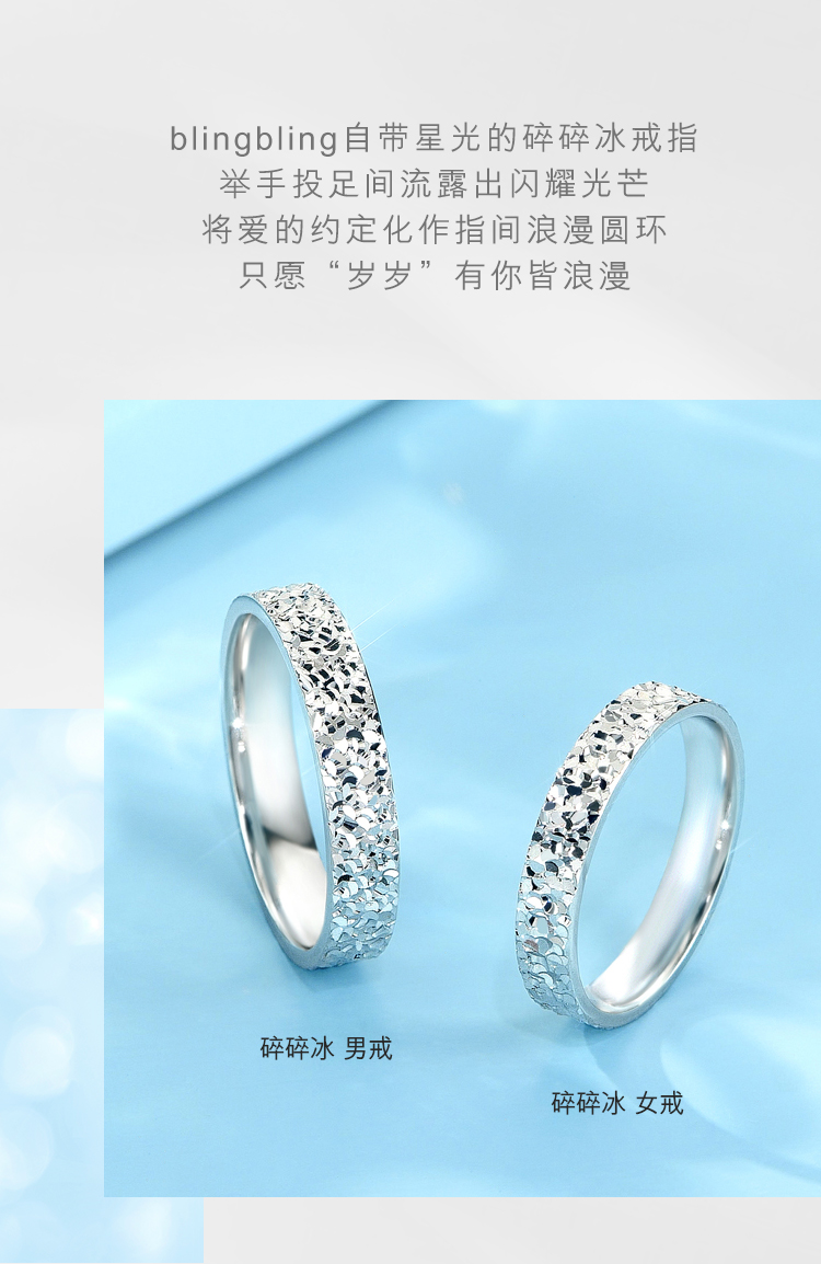 六福珠宝碎碎冰铂金戒指Pt950男款白金情侣对戒计价G07TBPR0020铂金新品