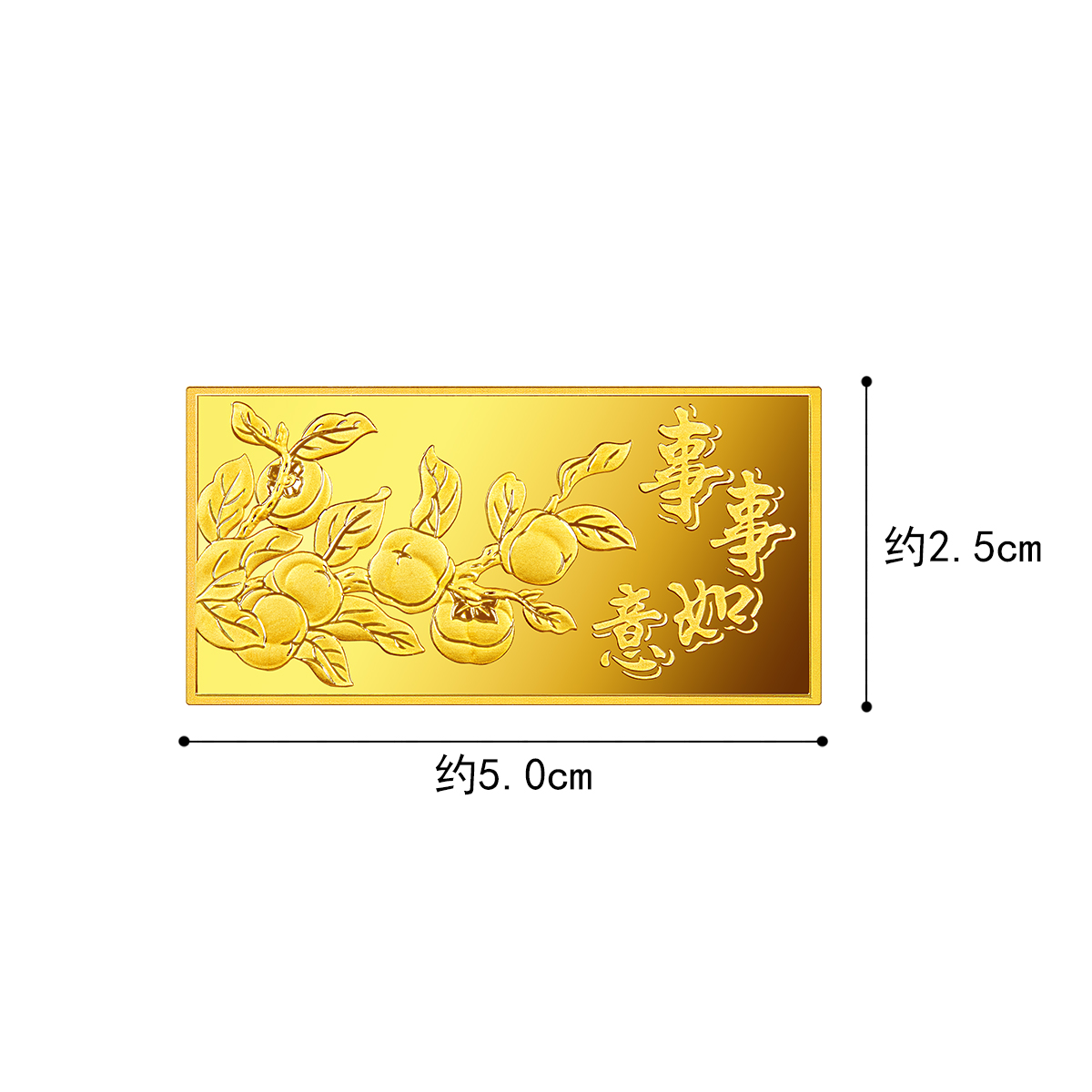 六福珠宝事事如意黄金投资金条纪念品足金摆件计价002004GA-10【联系客服补货】