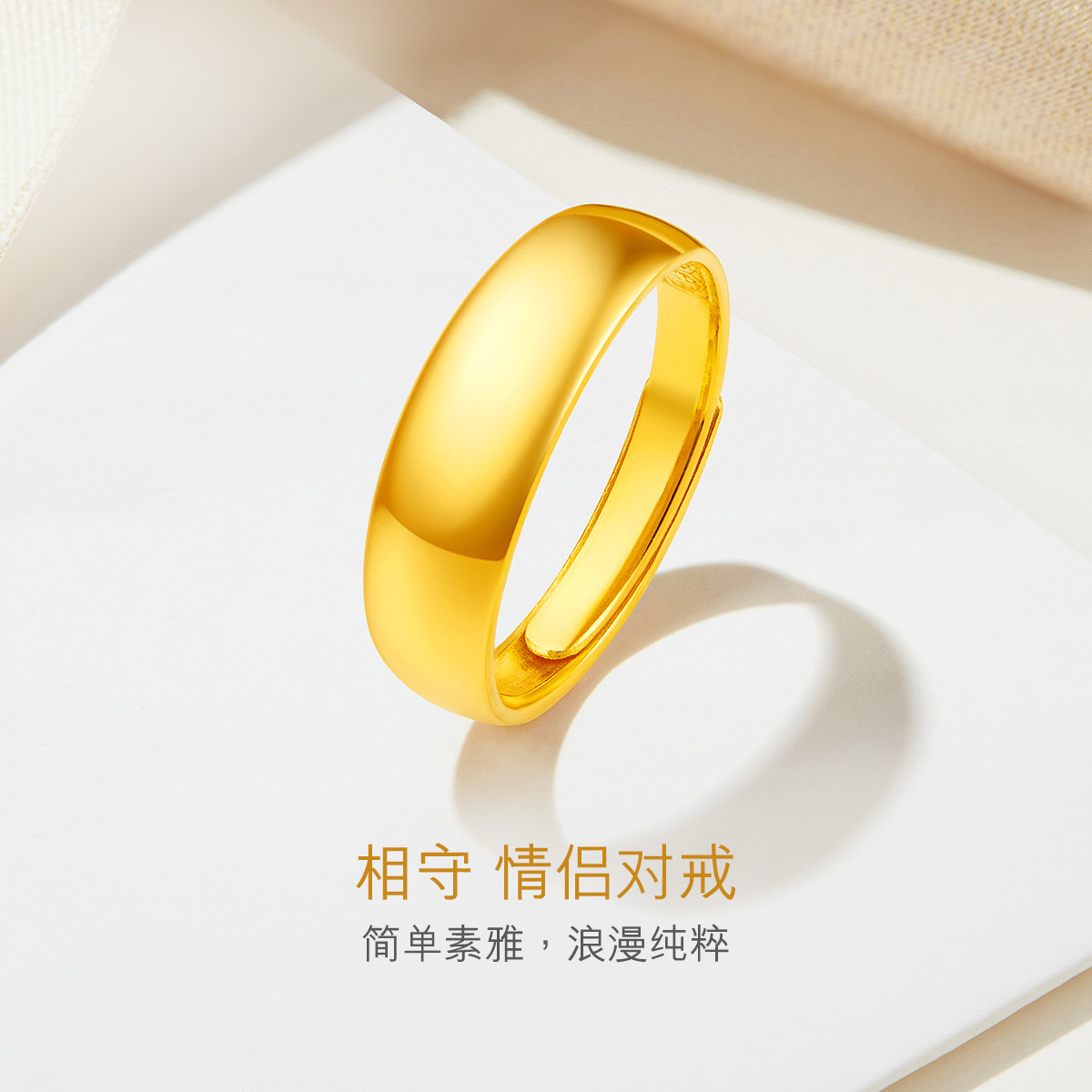 六福珠宝光面蛇肚黄金戒指男款足金情侣对戒活口计价B01TBGR0022【联系客服补货】