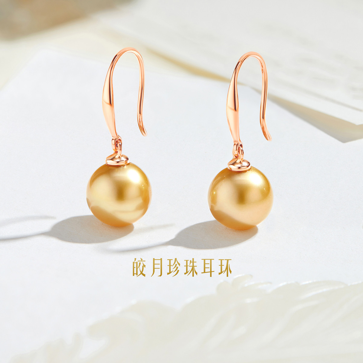 六福珠宝耳坠女光面海水珍珠耳环18k金耳饰送礼定价G04DSKE0033R【联系客服补货】
