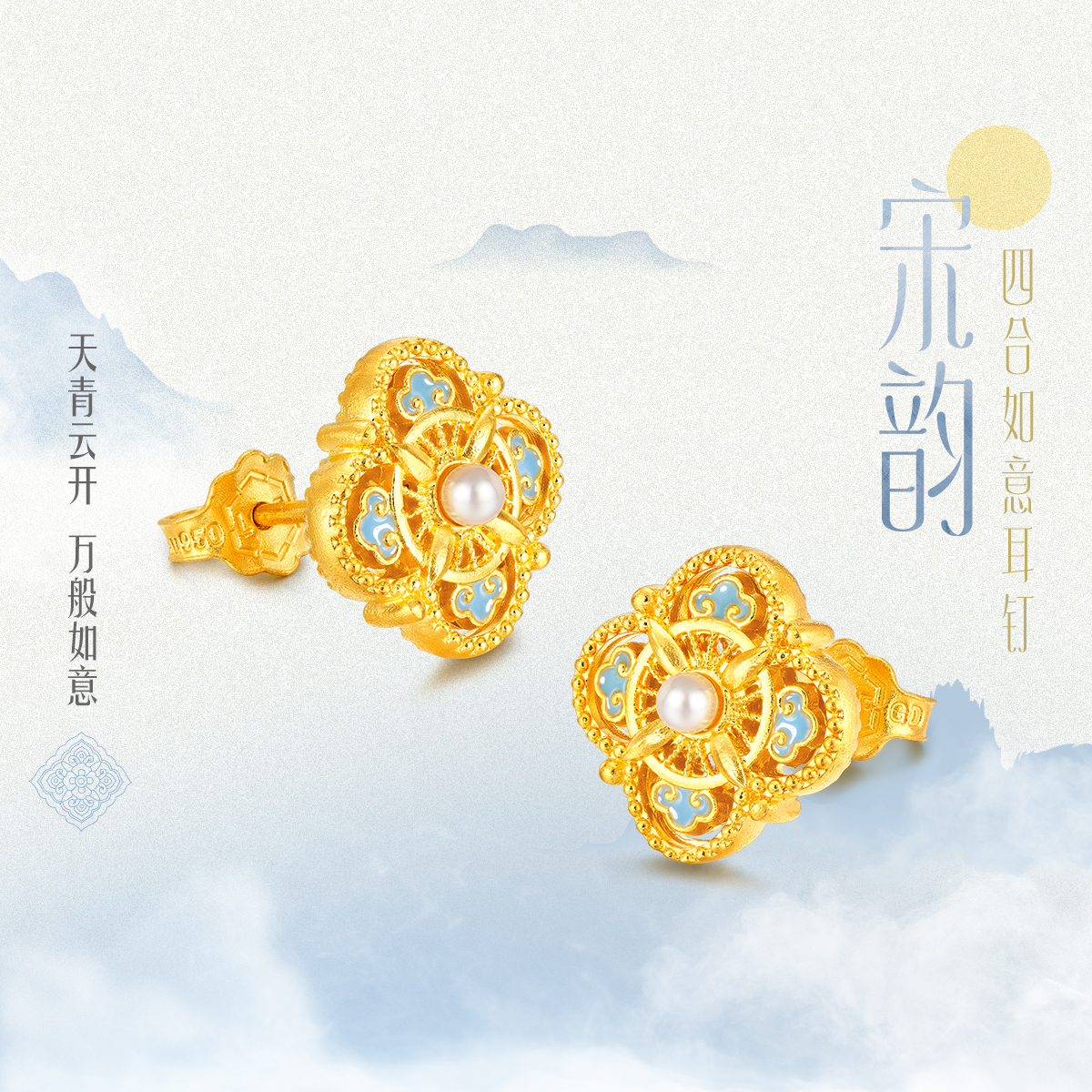 六福珠宝福满传家宋韵四合如意黄金耳钉女珍珠金耳饰计价021988EA【联系客服补货】