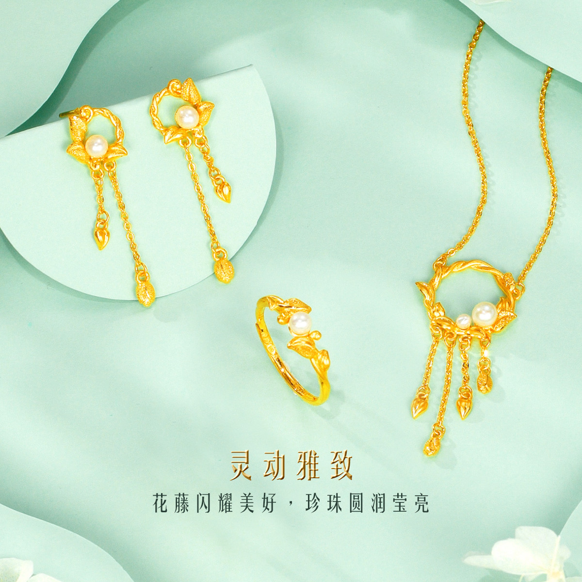 六福珠宝黄金耳钉女常春藤淡水珍珠足金耳饰送礼计价HXGTBE0009【联系客服补货】