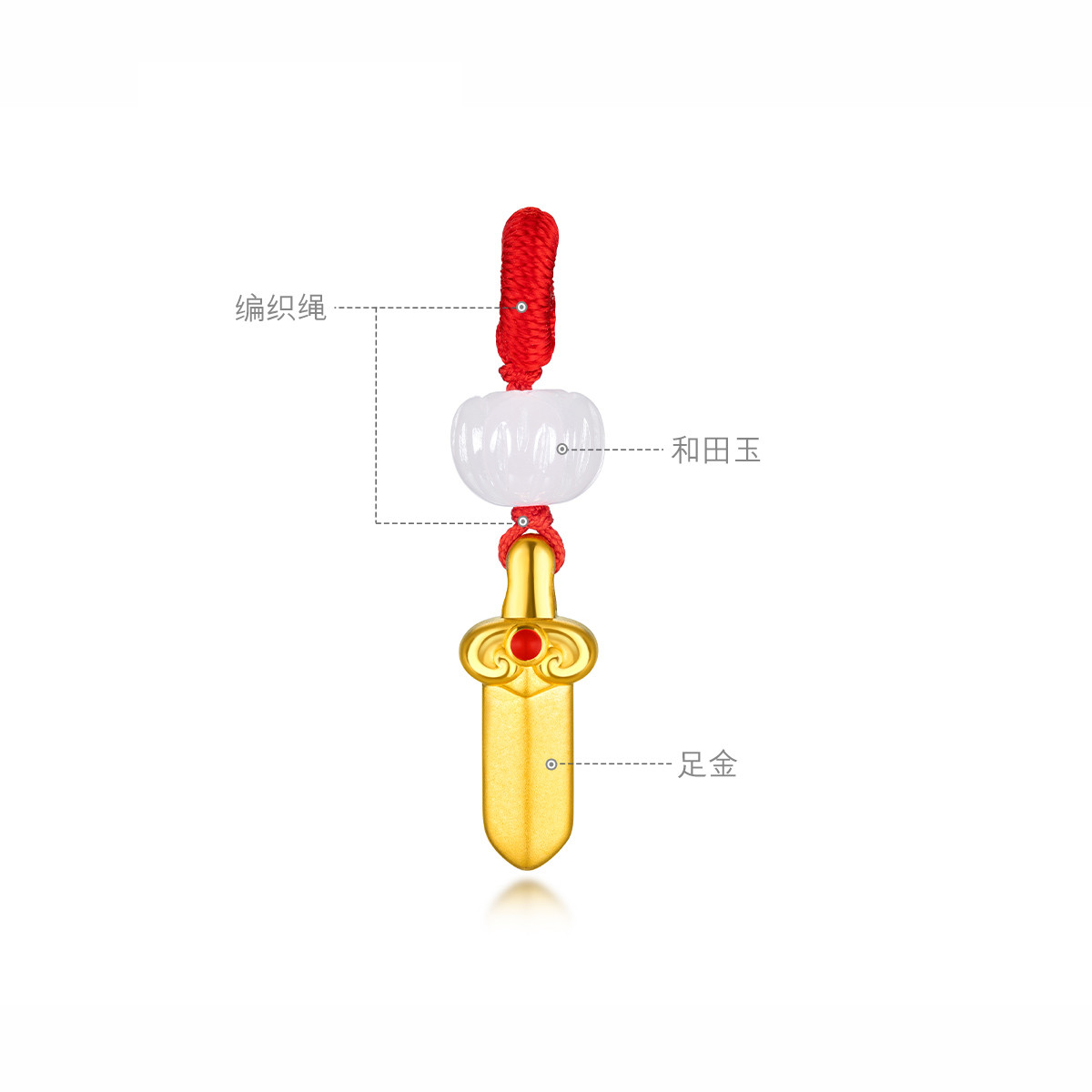 六福珠宝黄金吊坠宝宝和田玉剑吊坠鎏彩工艺配饰挂坠不含别针定价GPA1TBP0009 