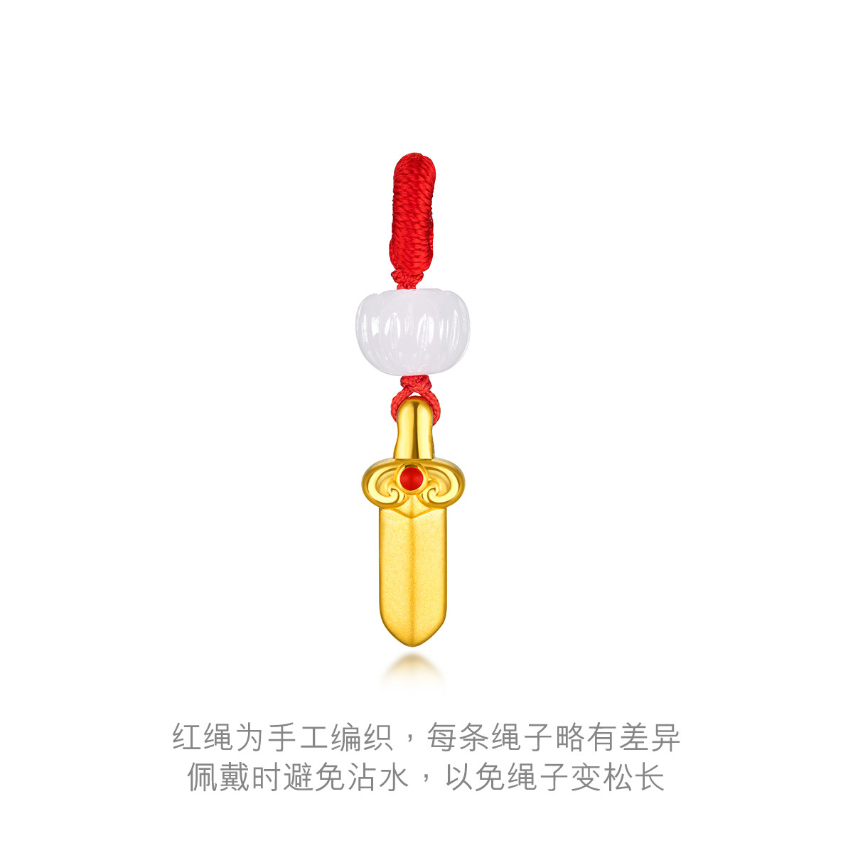 六福珠宝黄金吊坠宝宝和田玉剑吊坠鎏彩工艺配饰挂坠不含别针定价GPA1TBP0009 