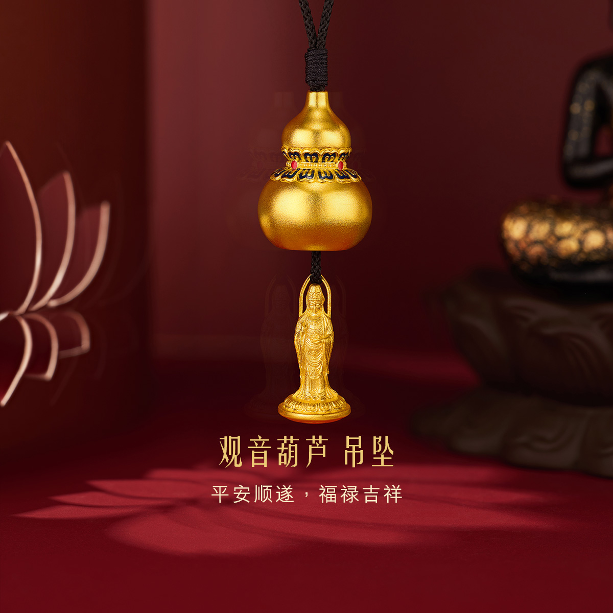 六福珠宝福满传家观音葫芦黄金吊坠鎏彩工艺挂坠计价F63TBGP0027