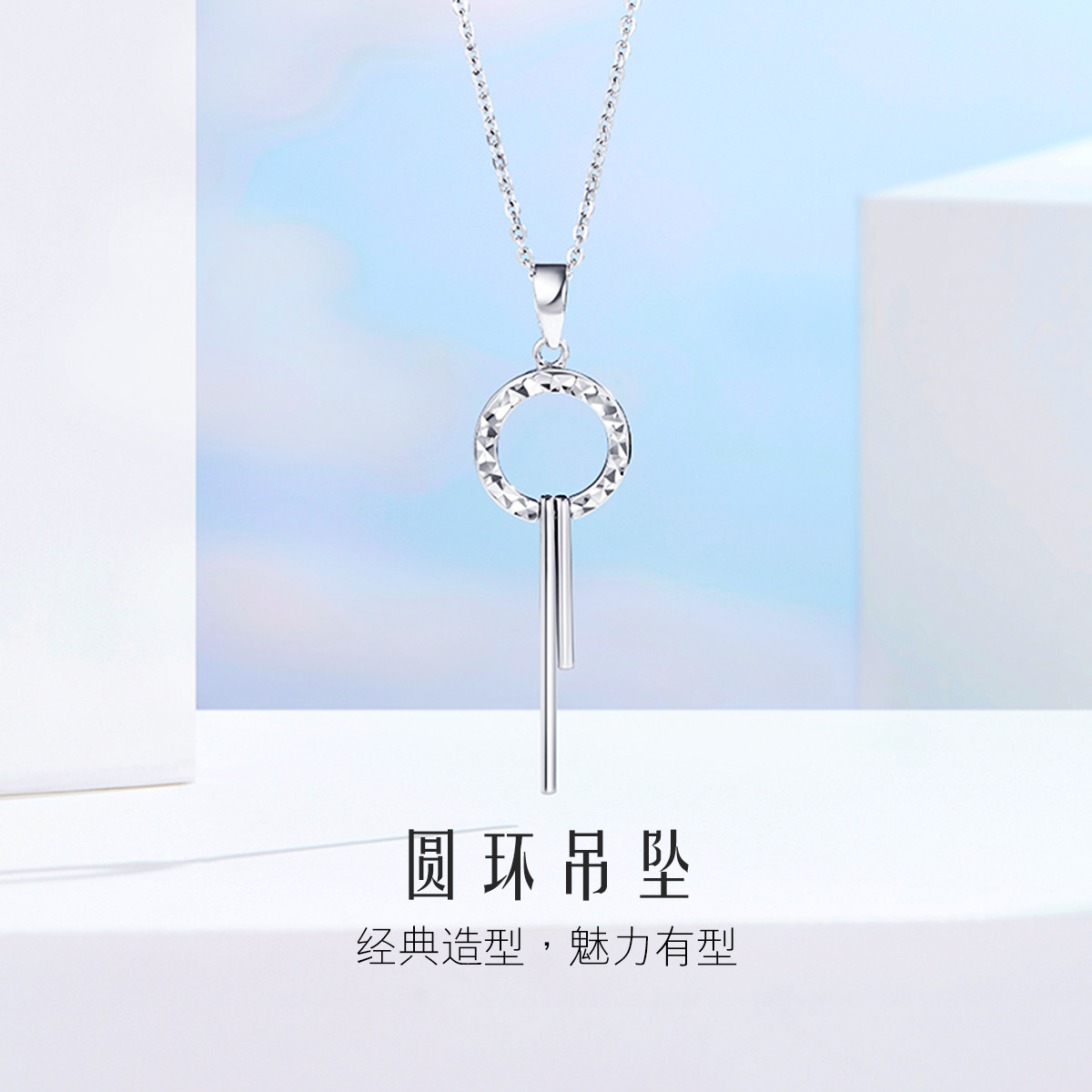 六福珠宝圆环Pt950铂金吊坠不含链白金吊坠女送礼计价L04TBPP0009