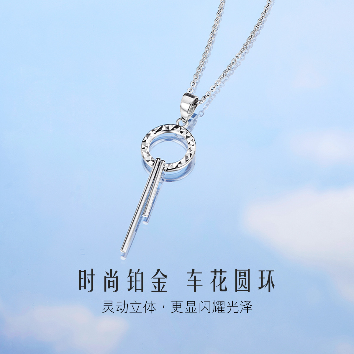 六福珠宝圆环Pt950铂金吊坠不含链白金吊坠女送礼计价L04TBPP0009