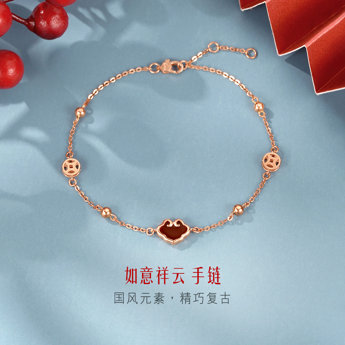 六福珠宝祥云18K金红玉髓手链女款送礼定价ENKTBB0001R