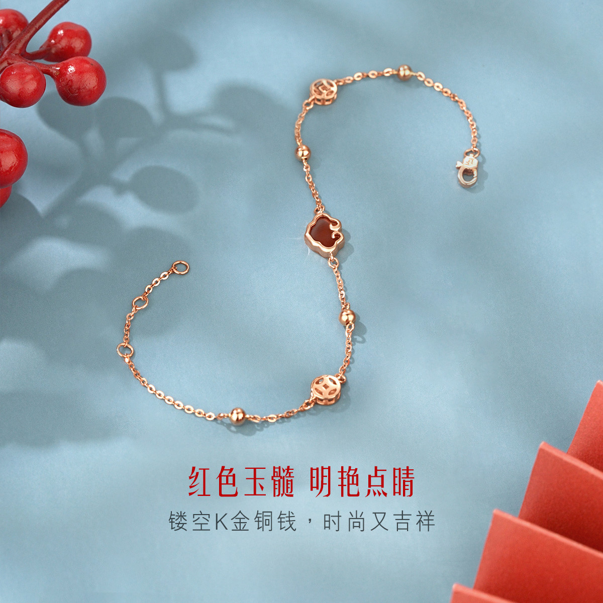 六福珠宝祥云18K金红玉髓手链女款送礼定价ENKTBB0001R