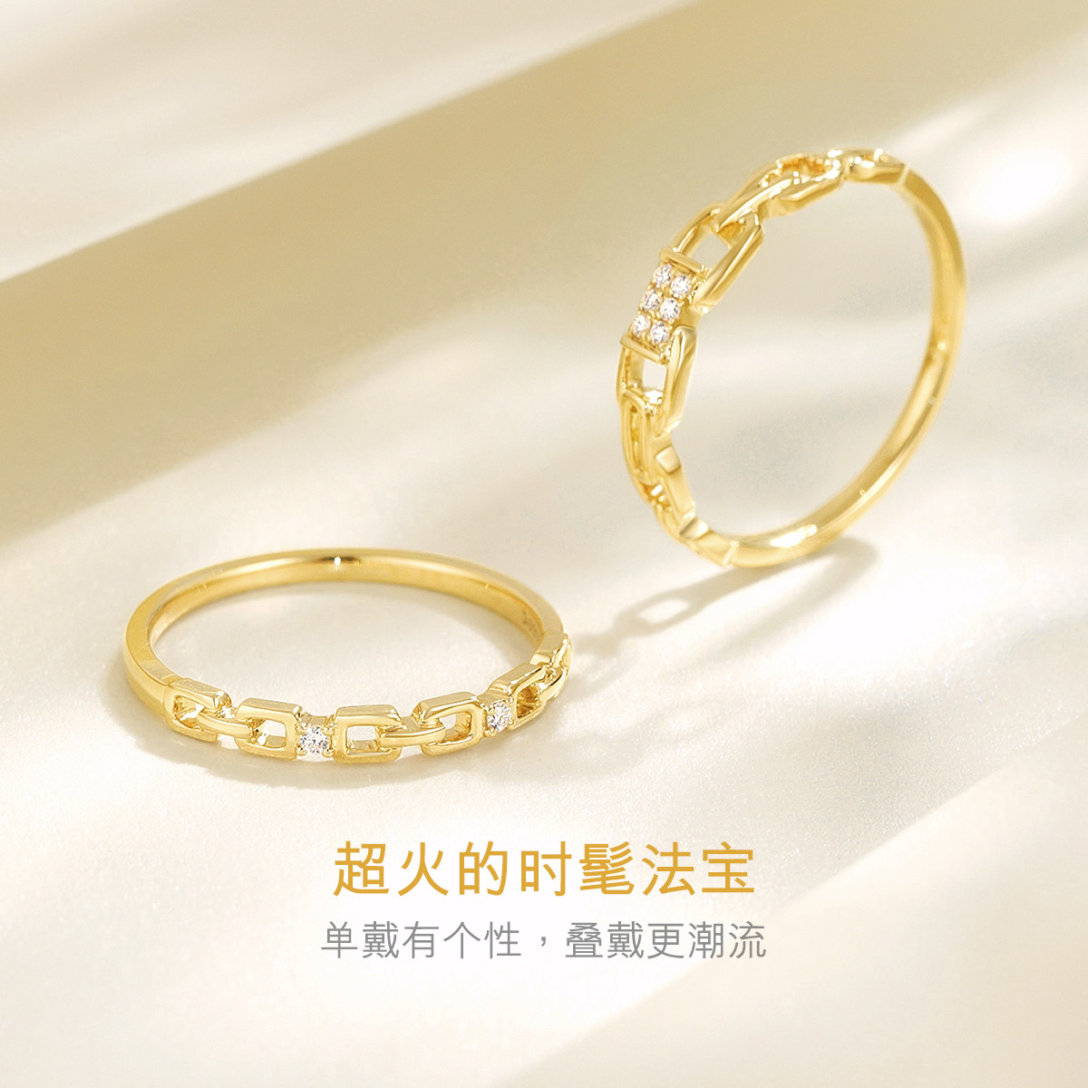 六福珠宝链条戒指18K金钻石戒指女款时尚彩金钻戒叠戴送礼cMDSKR0001y【联系客服补货】