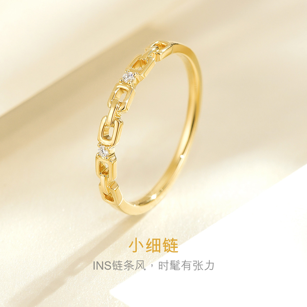 六福珠宝链条戒指18K金钻石戒指女款时尚彩金钻戒叠戴送礼cMDSKR0001y【联系客服补货】