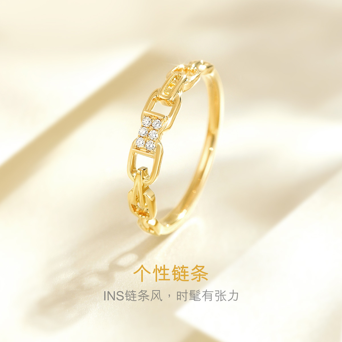 六福珠宝时尚链条18K金钻石戒指女款正品钻戒送礼定价cMDSKR0002y【联系客服补货】