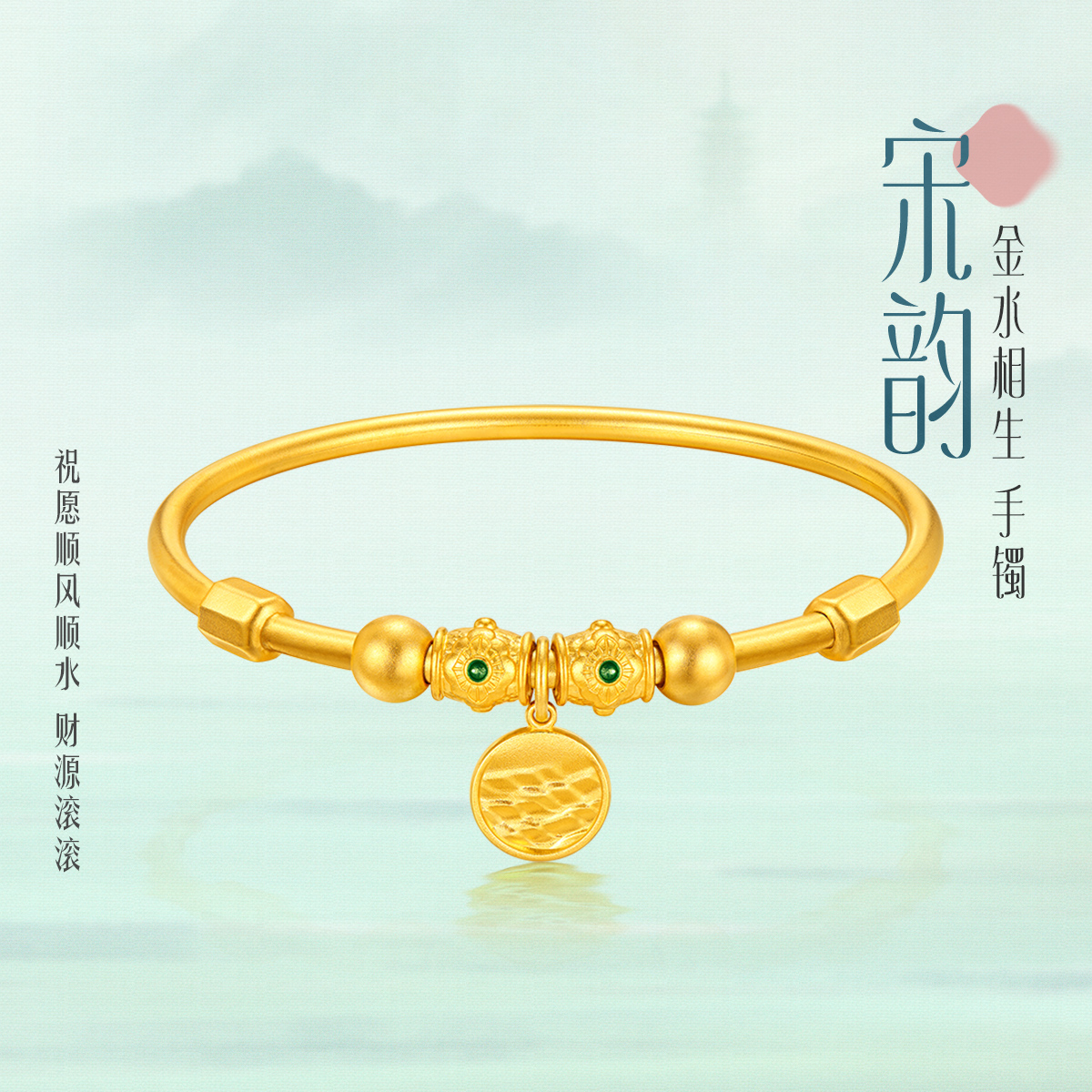 六福珠宝福满传家宋韵金水相生黄金手镯女古法贵妃镯计价022000AC绿色