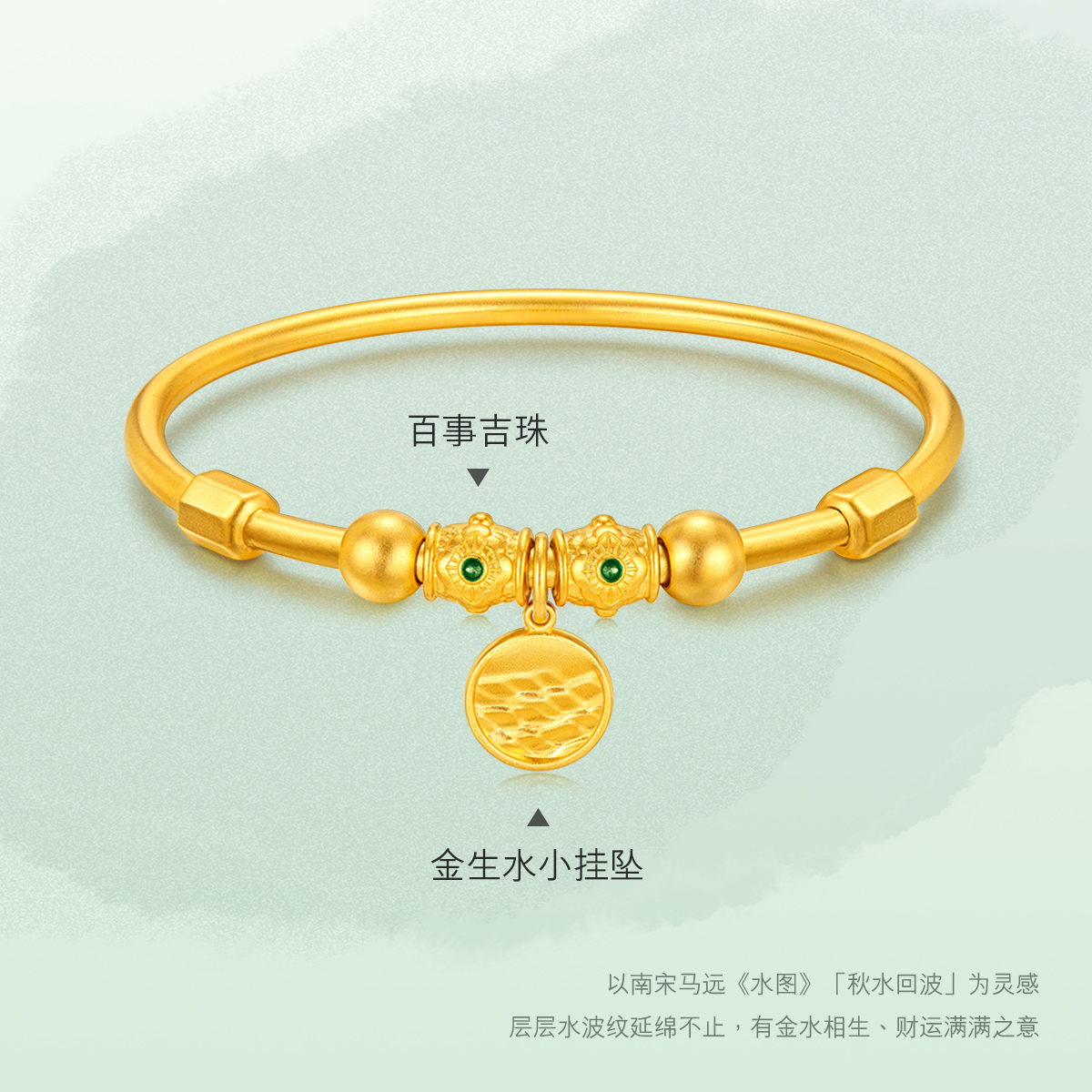 六福珠宝福满传家宋韵金水相生黄金手镯女古法贵妃镯计价022000AC绿色