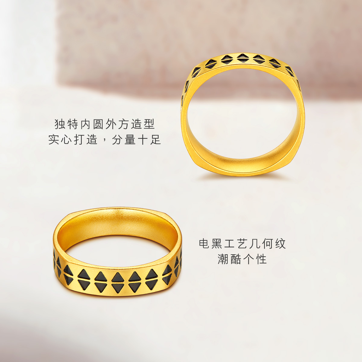 六福珠宝福满传家几何方圆黄金戒指男女款足金情侣对戒七夕礼计价021621KAA【联系客服补货