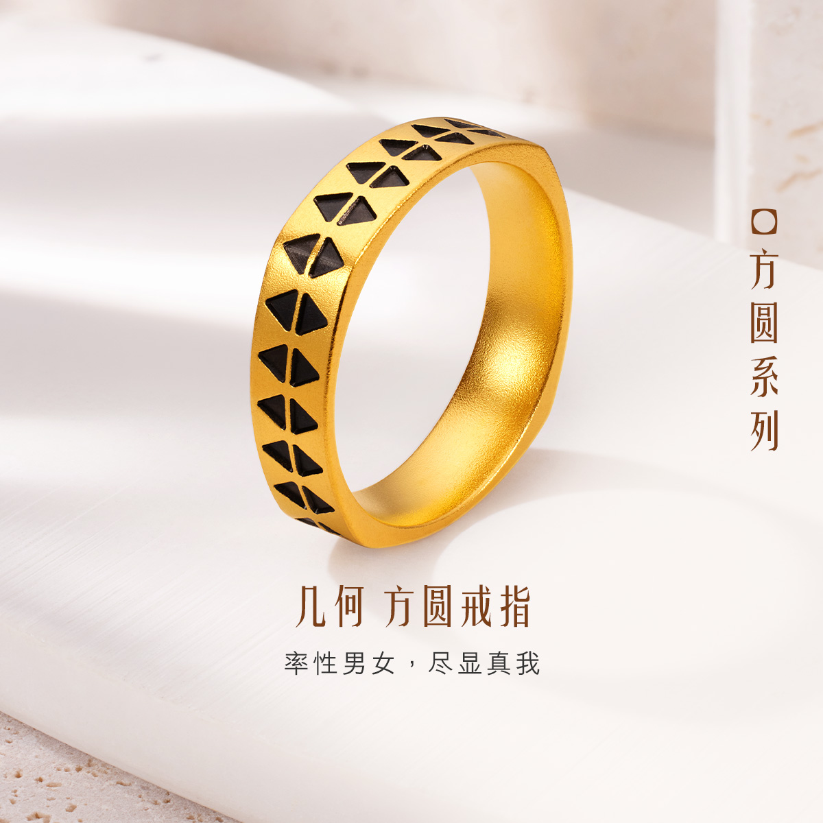 六福珠宝福满传家几何方圆黄金戒指男女款足金情侣对戒七夕礼计价021621KAA【联系客服补货