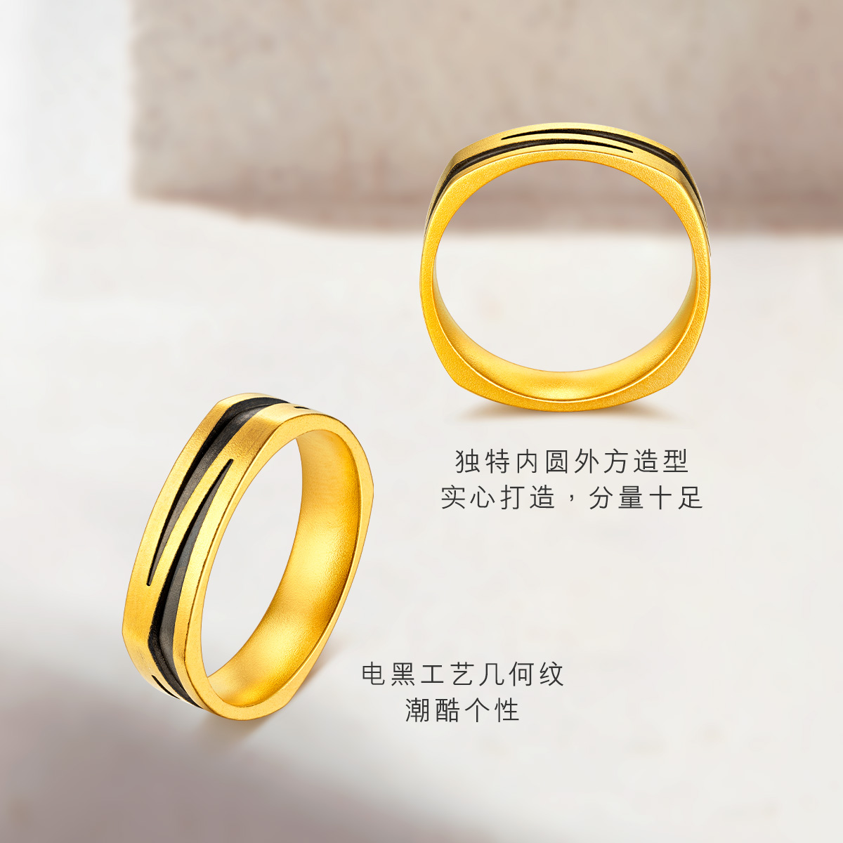 六福珠宝福满传家轨迹方圆黄金戒指男女款足金情侣对戒七夕礼计价021619KAA