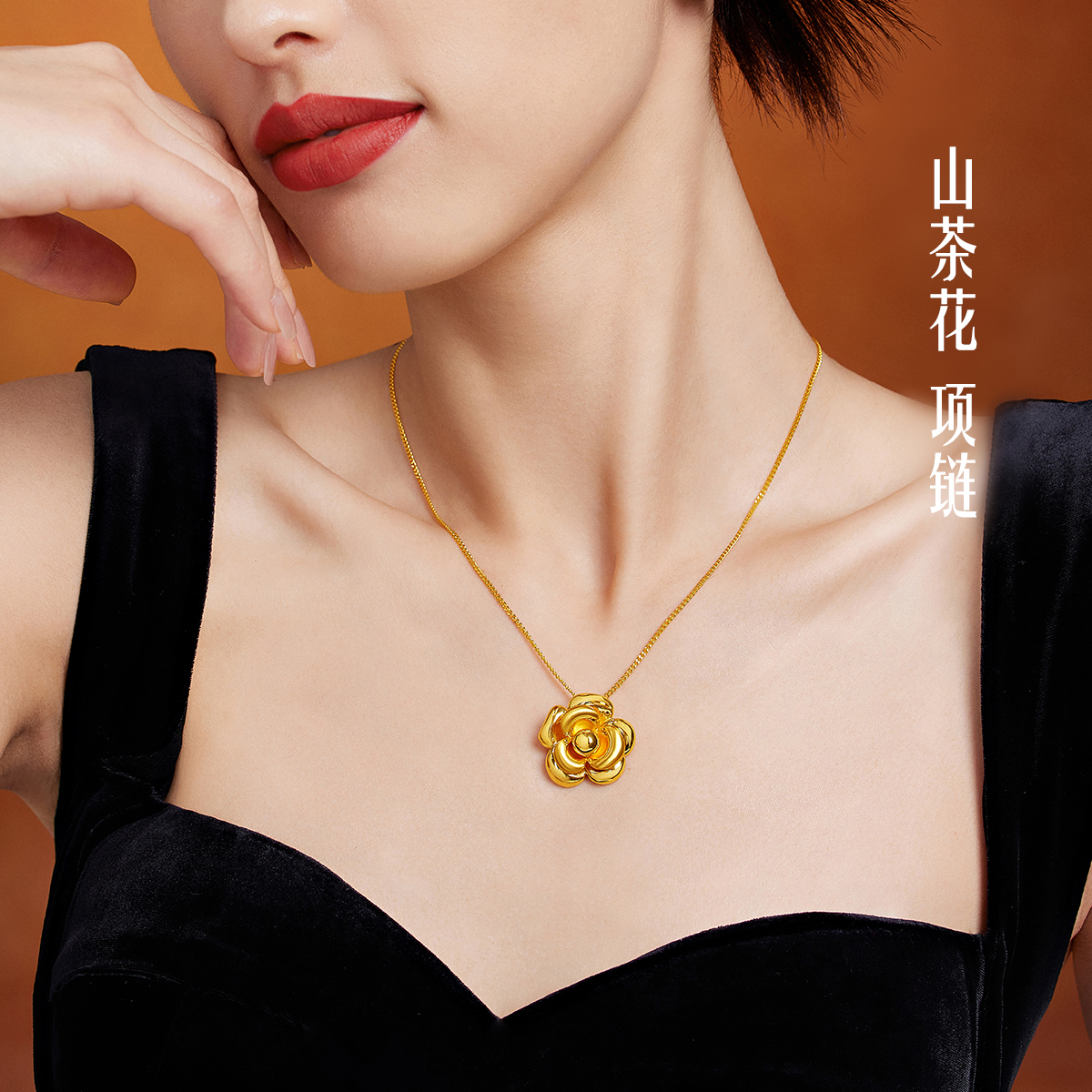 六福珠宝山茶花黄金项链女款光面5D硬金吊坠套链计价A01TBGN0015【1V1直播看货】