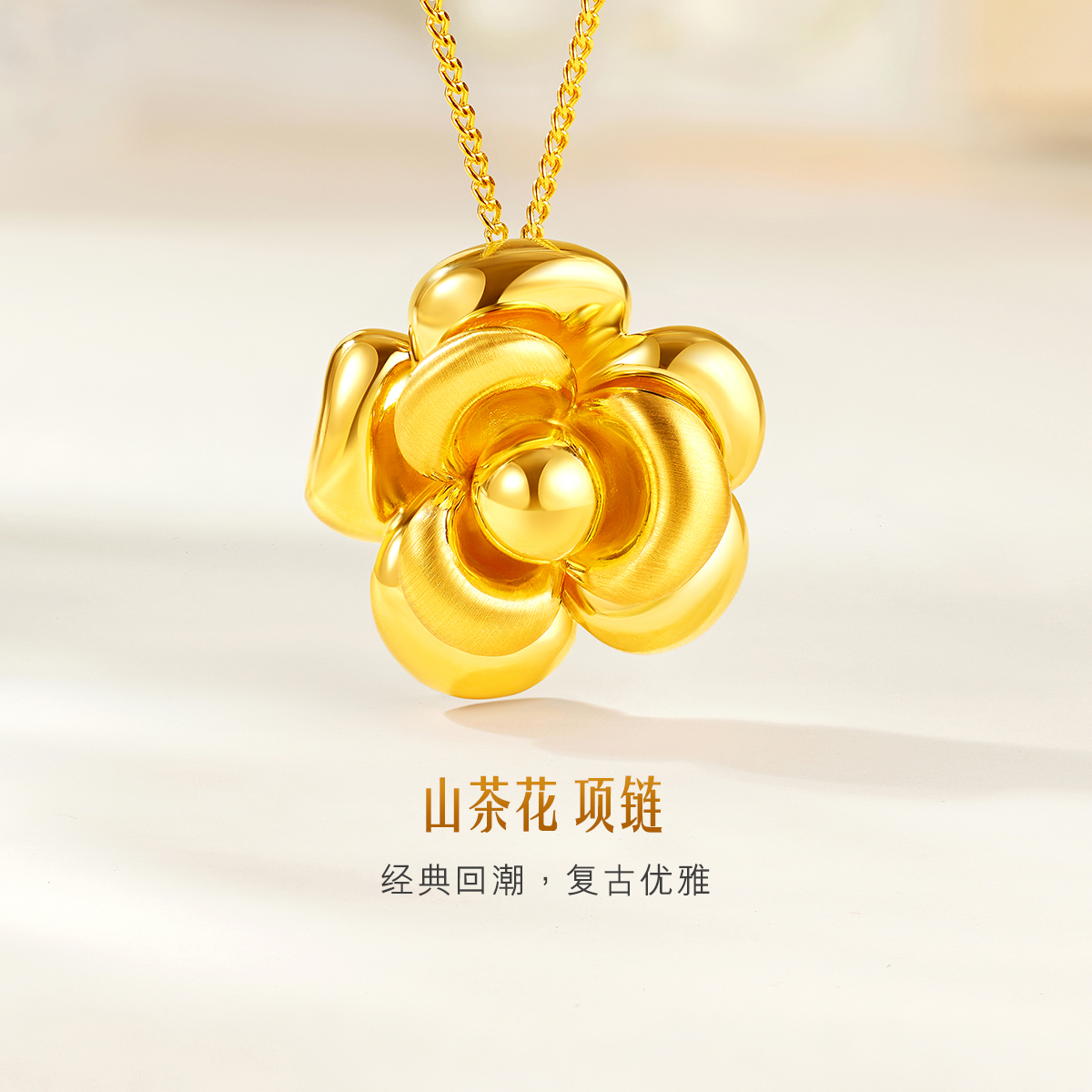 六福珠宝山茶花黄金项链女款光面5D硬金吊坠套链计价A01TBGN0015【1V1直播看货】