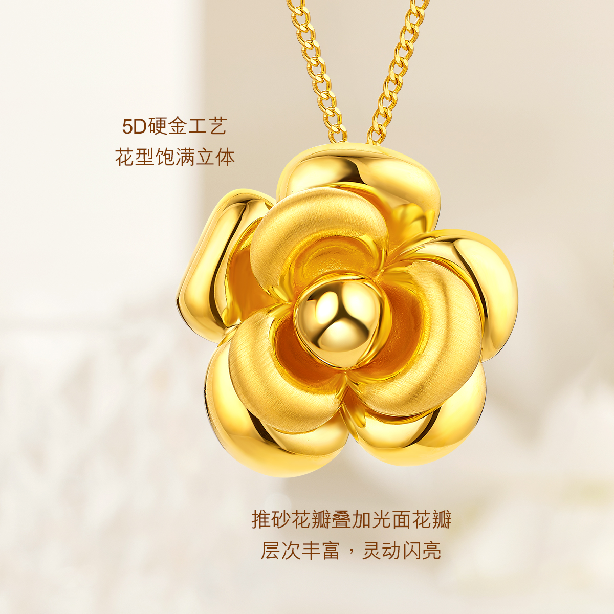 六福珠宝山茶花黄金项链女款光面5D硬金吊坠套链计价A01TBGN0015【1V1直播看货】