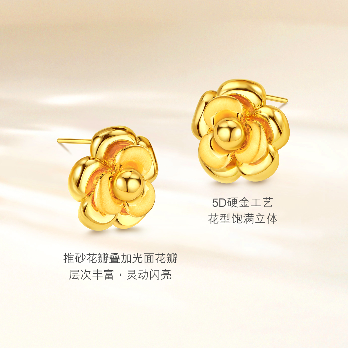 六福珠宝山茶花黄金耳钉耳环女款时尚5D硬金耳饰金品计价A01TBGE0005年货