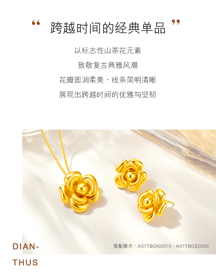 六福珠宝山茶花黄金项链女款光面5D硬金吊坠套链计价A01TBGN0015【1V1直播看货】