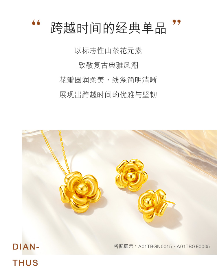 六福珠宝山茶花黄金耳钉耳环女款时尚5D硬金耳饰金品计价A01TBGE0005年货