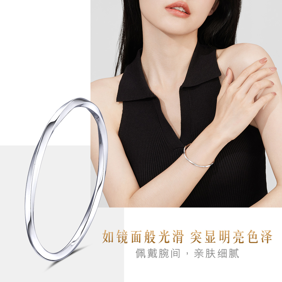 六福珠宝莫比乌斯环铂金手镯女Pt950白金镯子计价EFPTBB0001