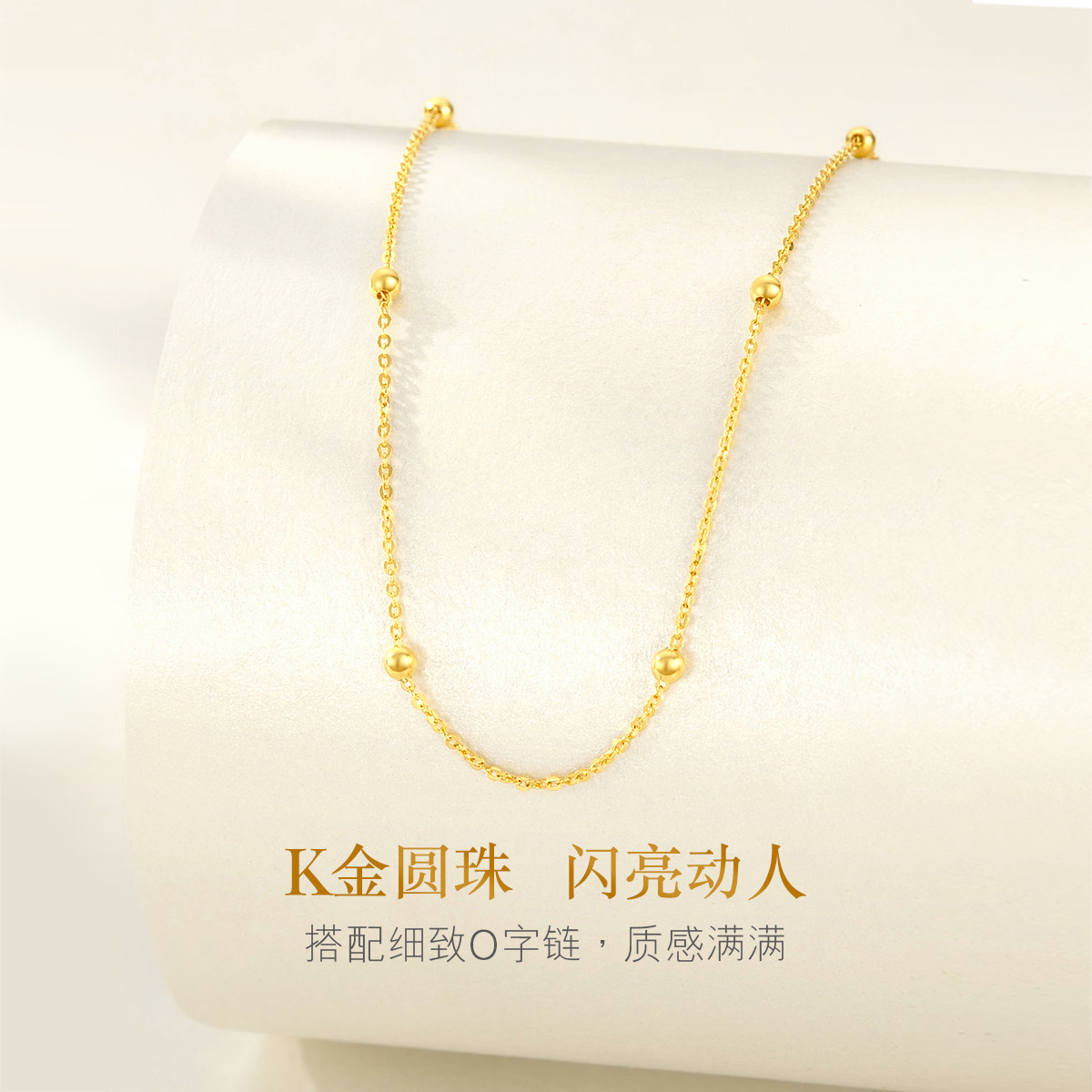 六福珠宝圆珠18k金项链女日常百搭彩金素链送礼定价L18TBKN0068Y