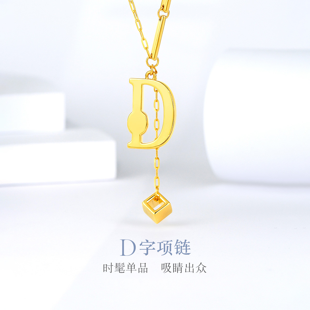 六福珠宝D字黄金项链女套链足金硬金工艺含延长链计价L28TBGN0001