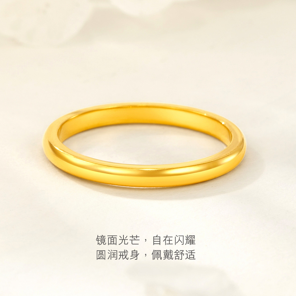 六福珠宝流光素圈黄金戒指女款光面足金戒指实心计价G39TBGR0002