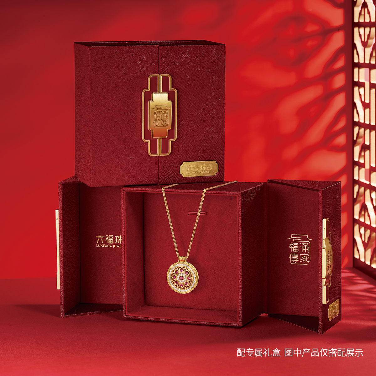 六福珠宝福满传家唐潮宝相生花黄金项链宝石黄金镶钻定价021194NA【联系客服补货】