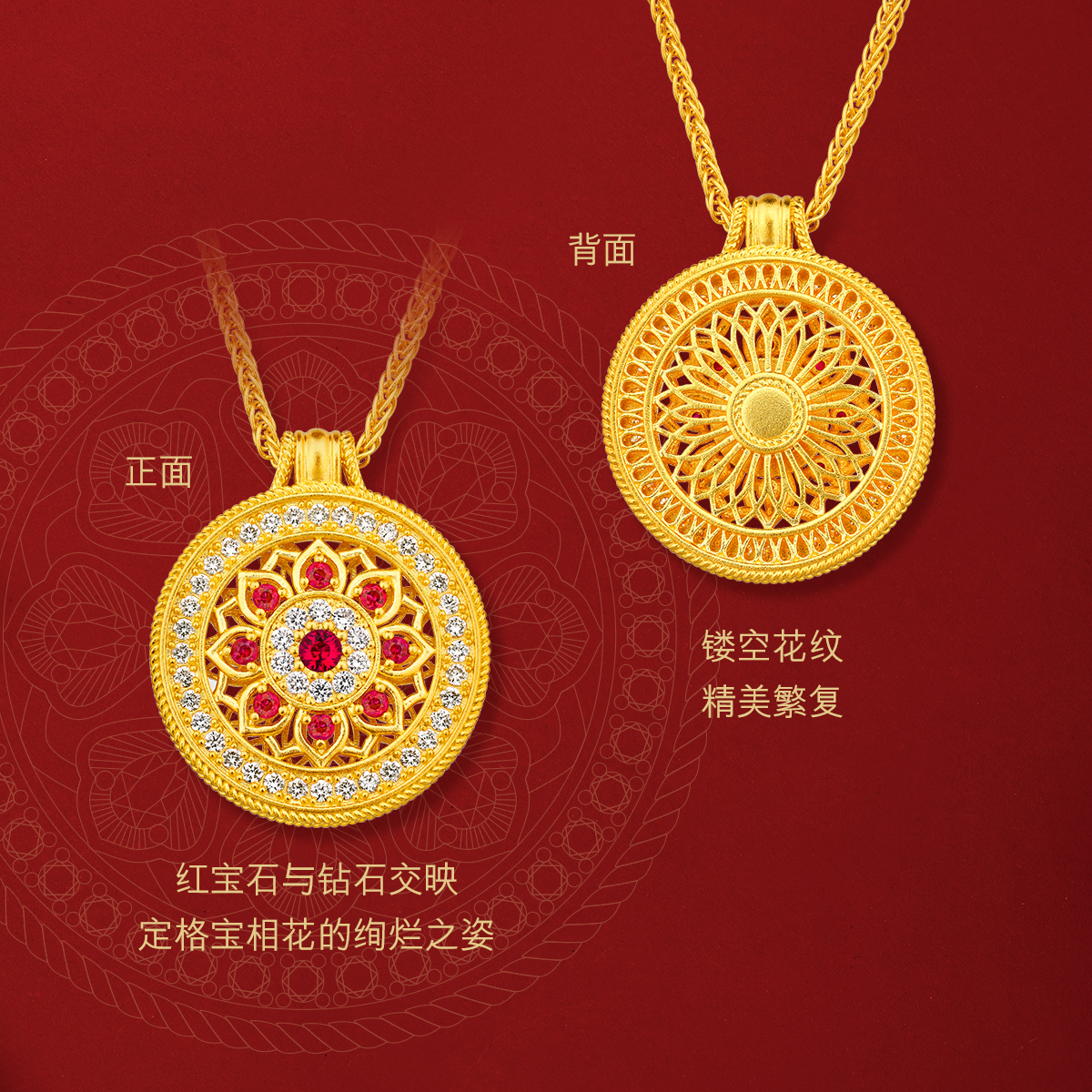 六福珠宝福满传家唐潮宝相生花黄金项链宝石黄金镶钻定价021194NA【联系客服补货】