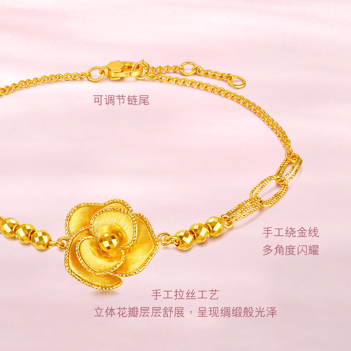 六福珠宝丝绸金玫瑰花黄金手链女款拉丝足金蹦迪珠计价GJGTBB0019