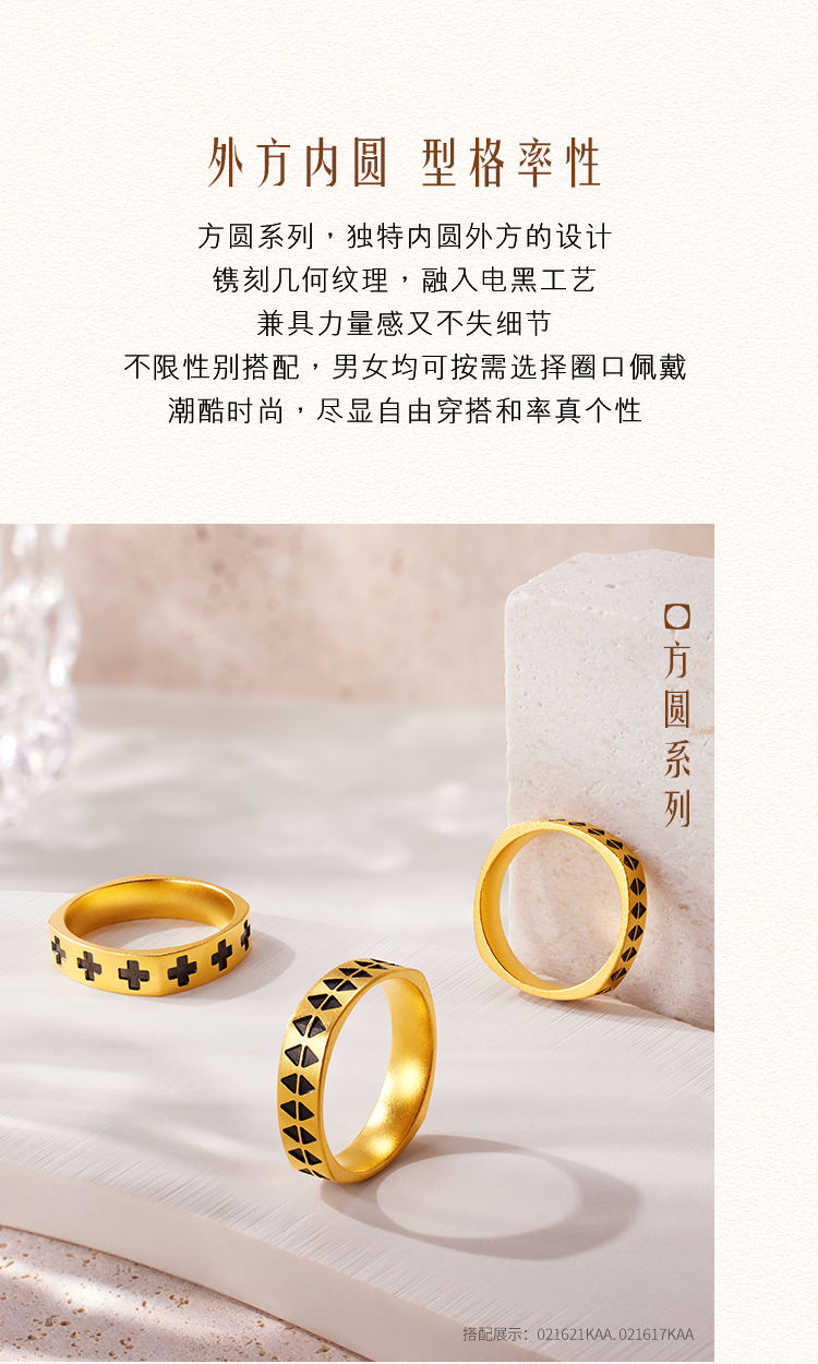 六福珠宝福满传家几何方圆黄金戒指男女款足金情侣对戒七夕礼计价021621KAA【联系客服补货