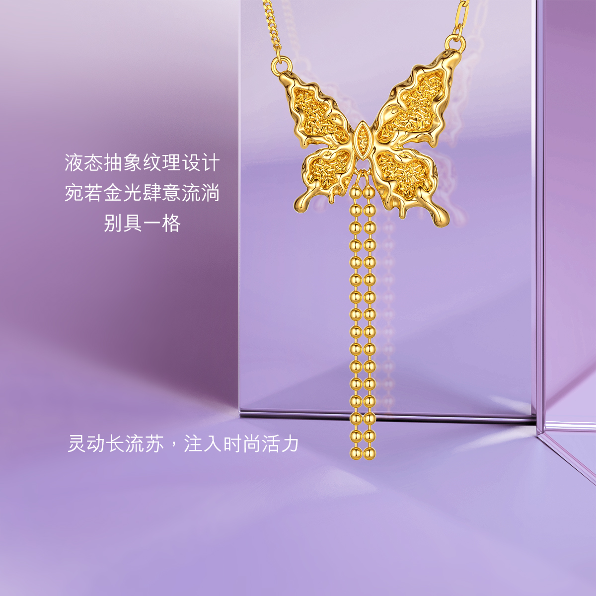 六福珠宝梦蝶黄金项链女款流苏蝴蝶5D硬金首饰计价F96TBGN0012